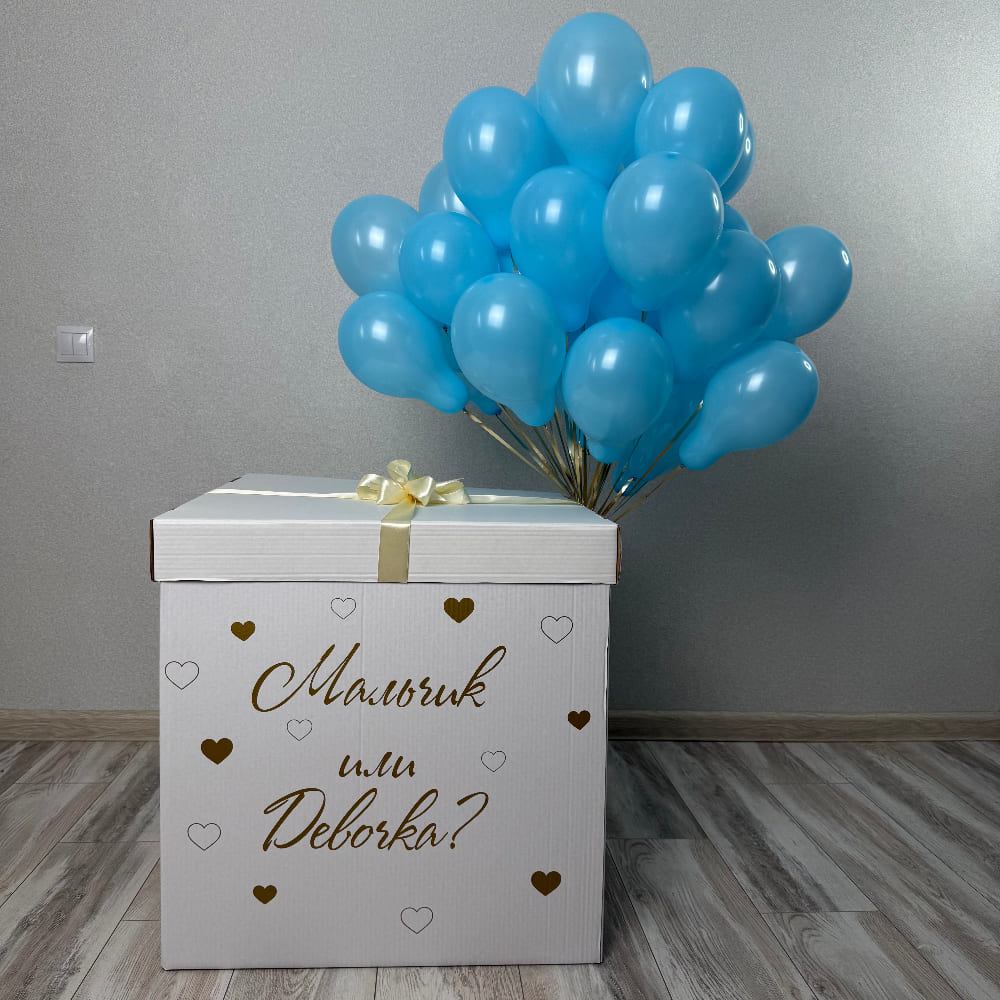 Гендер коробка-сюрприз Мальчик или Девочка