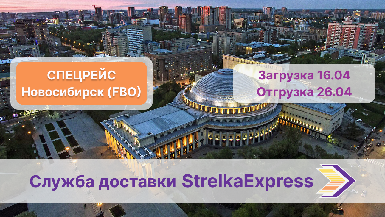 Отправка на склады Wildberries, Ozon, Яндекс Маркет, Мегамаркет, Магнит Маркет, Lamoda, Золотое Яблоко