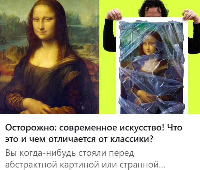 Статья про современное Искусство