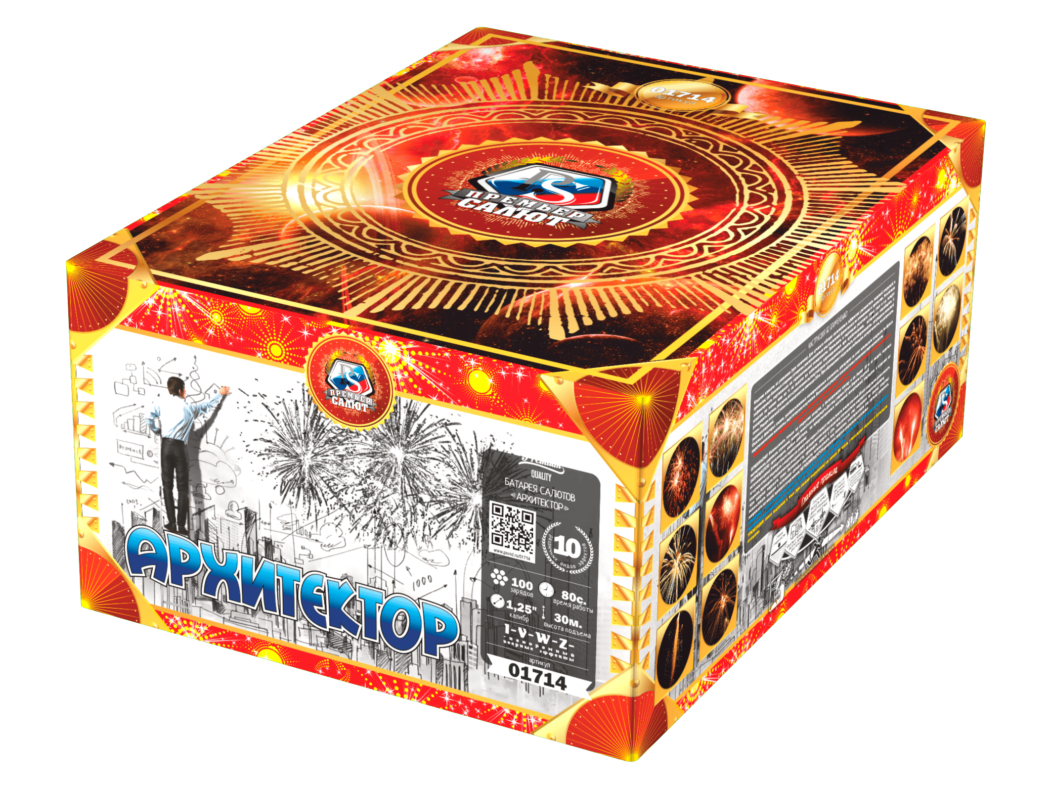 Салют 01714  Архитектор, 100 залпов, 1.25 калибр
