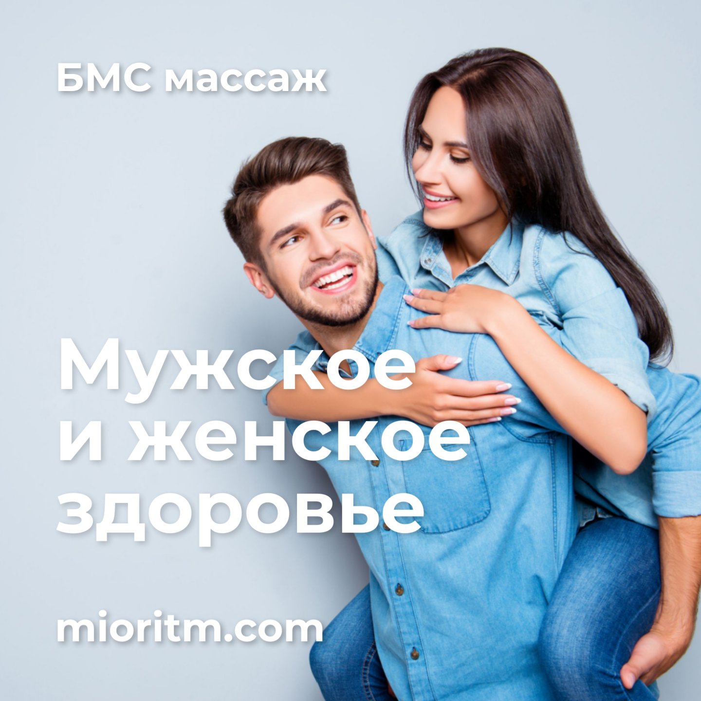 Аппаратный массаж для женского и мужского здоровья в Тюмени