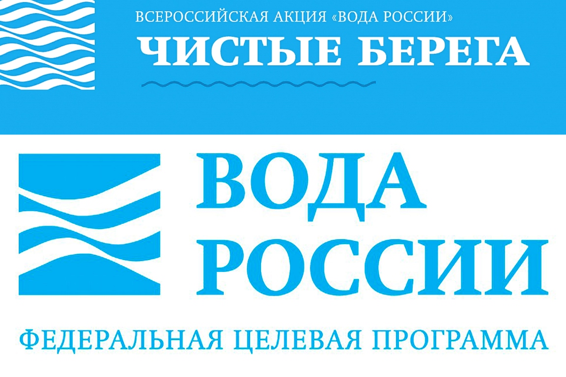 Экологический проект «Вода России»