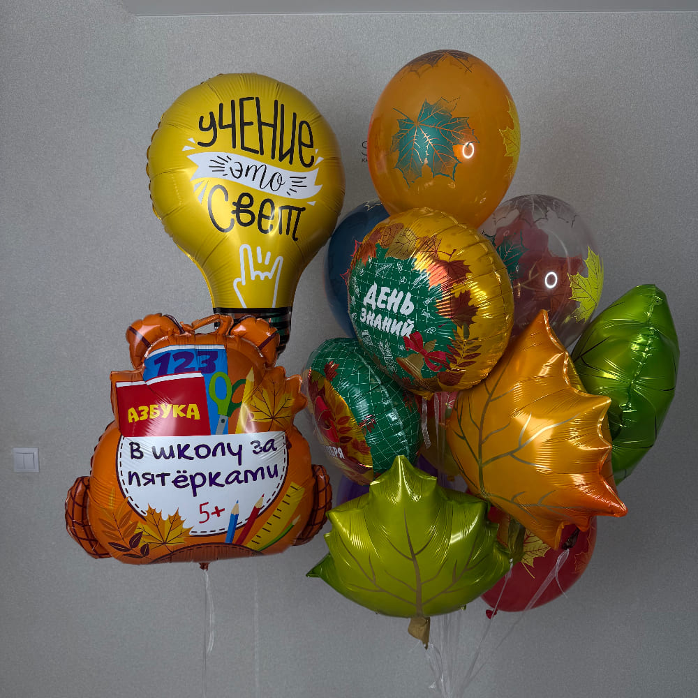 Композиция "В школу за пятерками"