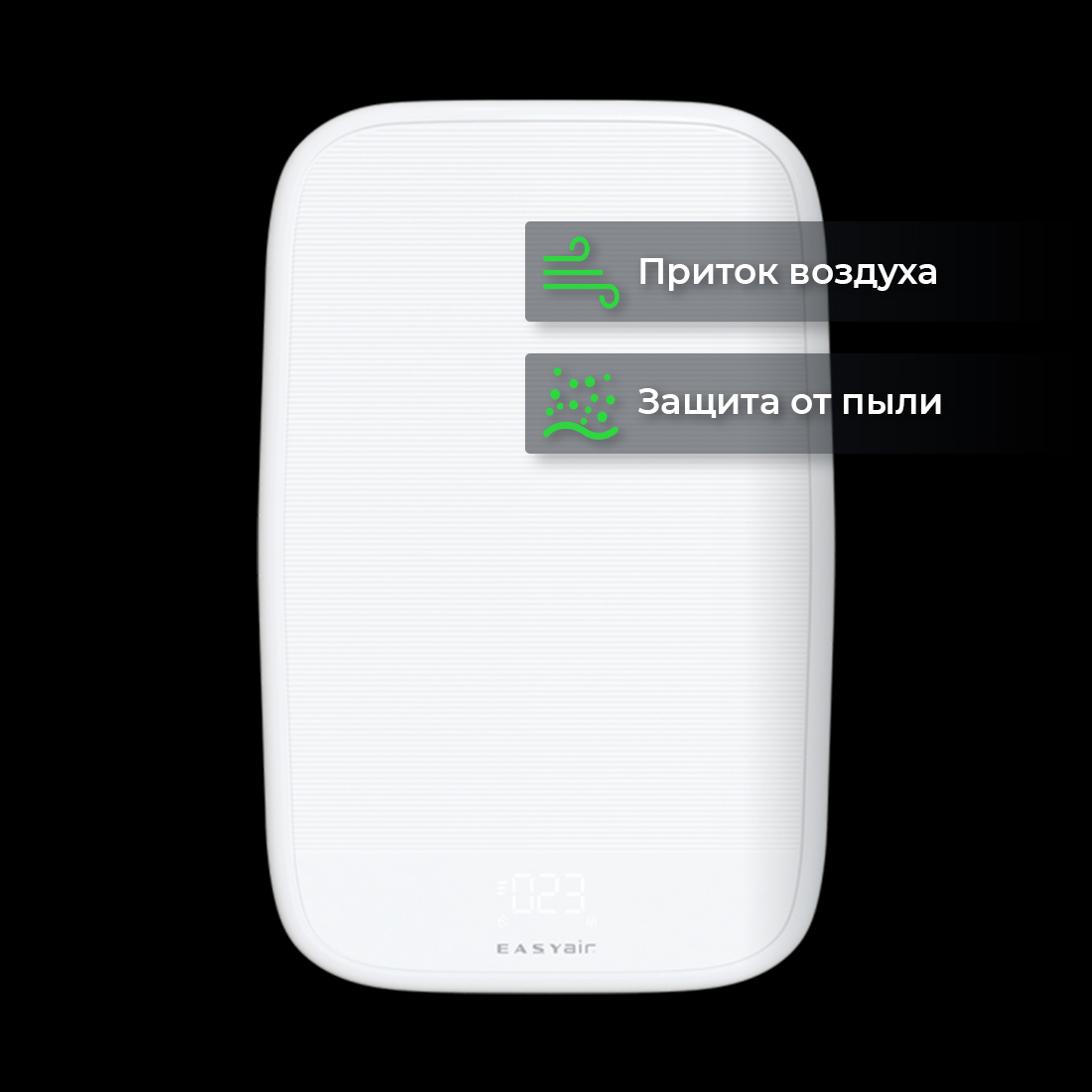Бризер Zilon Easyair Zeav 135 купить