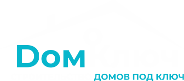 Строительная компания ДомКлюч в Переславле