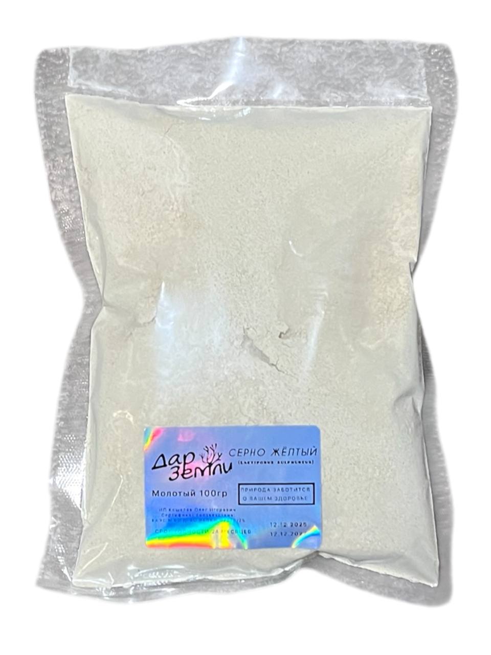 Гриб Трутовик Серно - Жёлтый Гриб Трутовик Серно - Жёлтый