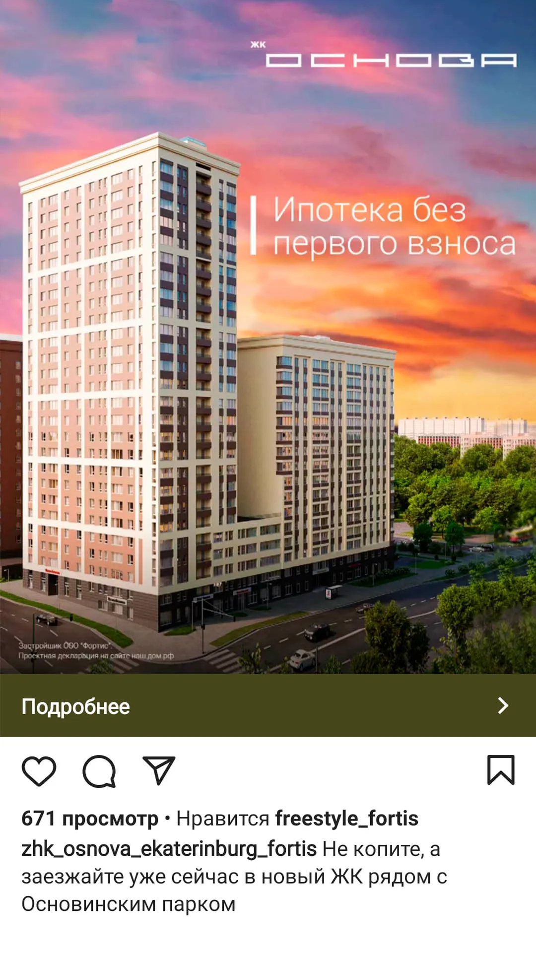 Реклама в социальных сетях