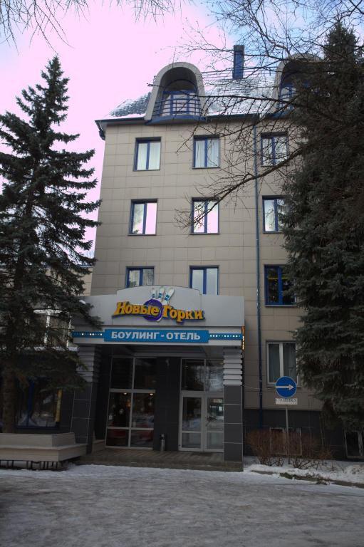 Отель новые горки королев. Горки отель королев. Горки отель королев. Делайт королев ресторан. Отель новые горки королев.