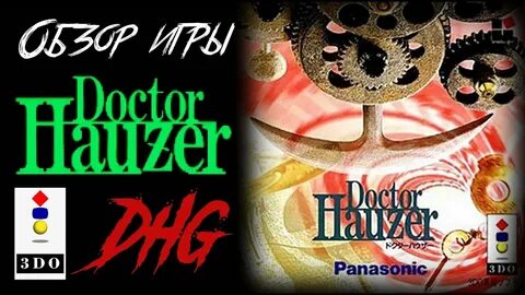 Doctor Hauzer (3DO): Играть онлайн в браузере | kinogames.online