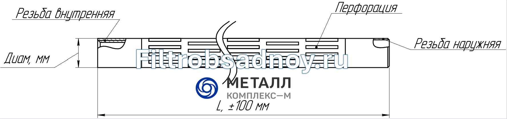 Чертеж корпусного фильтра для скважины диаметром 108 мм. Обсадной корпусный фильтр 108 мм. Чертеж в деталях.
