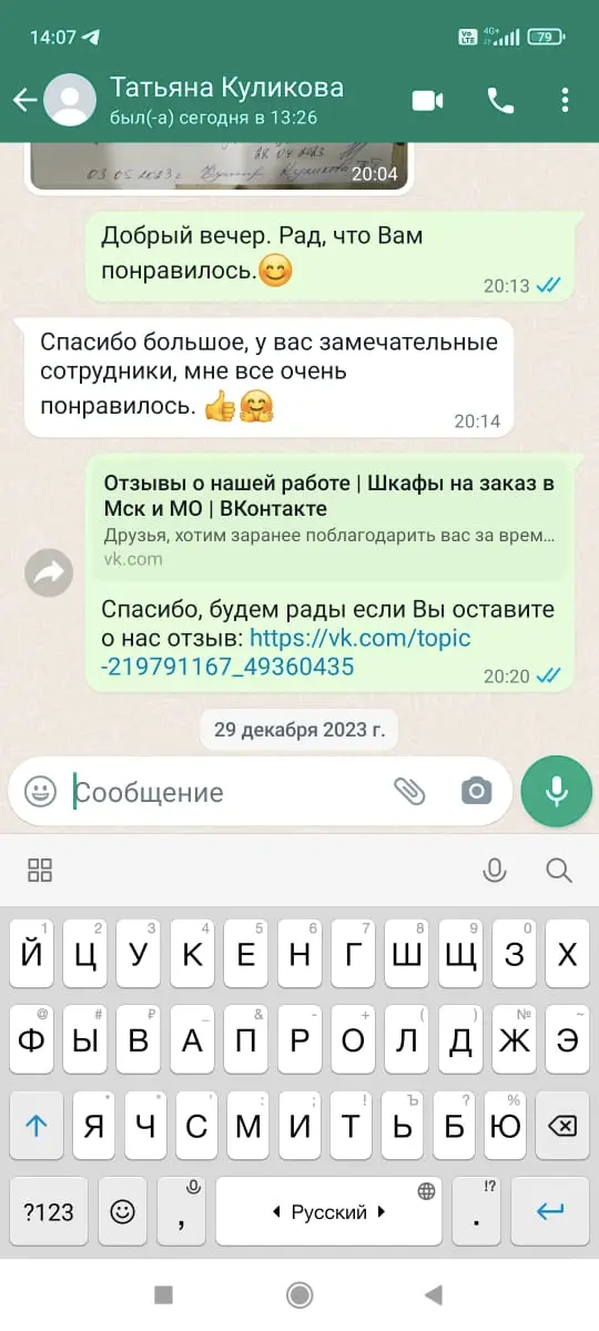 отзыв клиентов о шкафах-купе на заказ 7