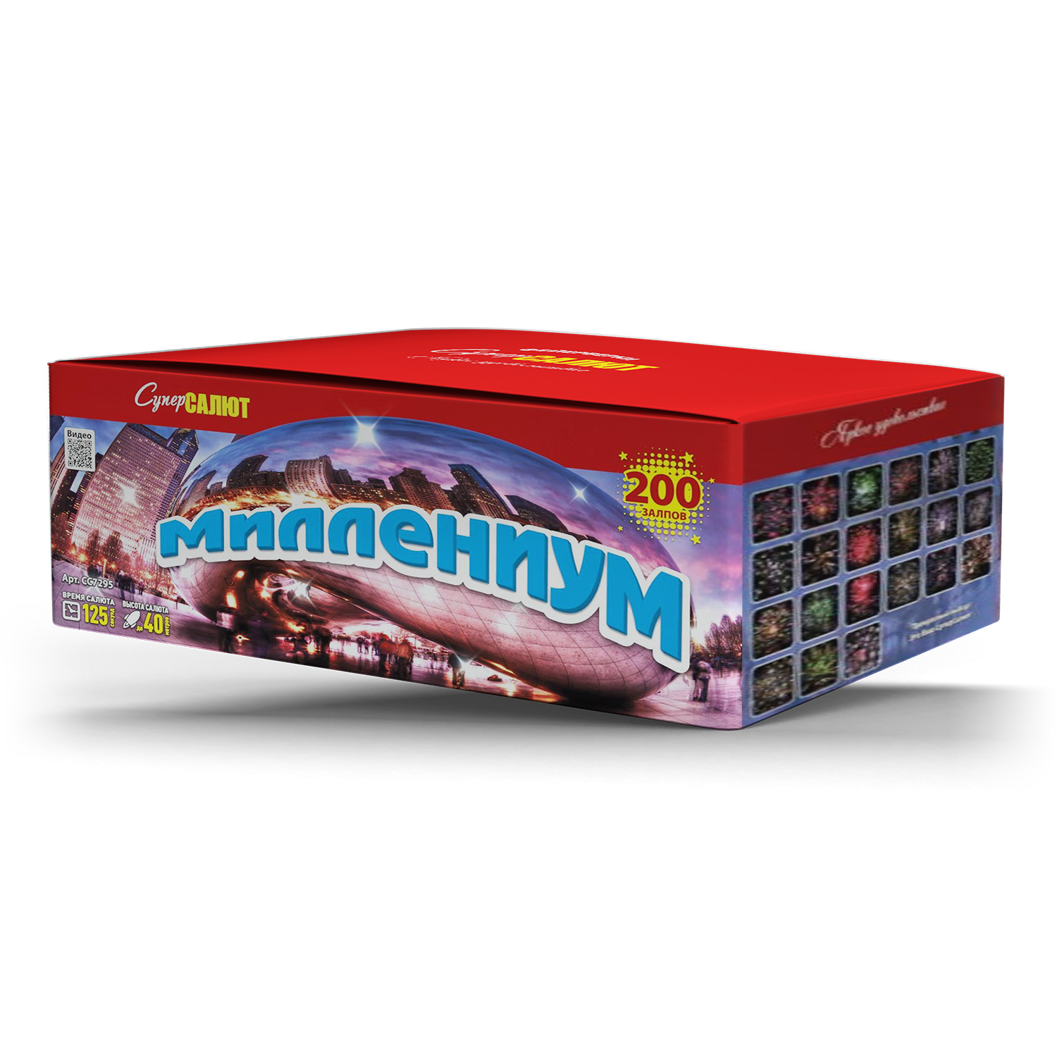 Салют СС7295  Миллениум, 200 залпов, 0.8 калибр