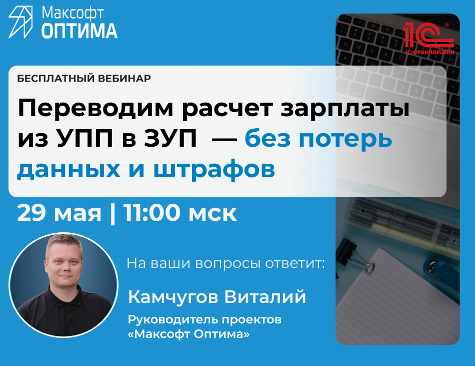Новое в 1С:ERP 2.5.8.