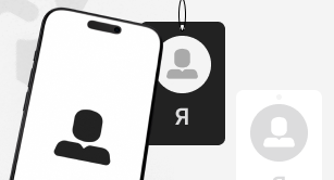 Смартфон и бейдж с аватаром, символизирующие личный профиль и идентификацию.