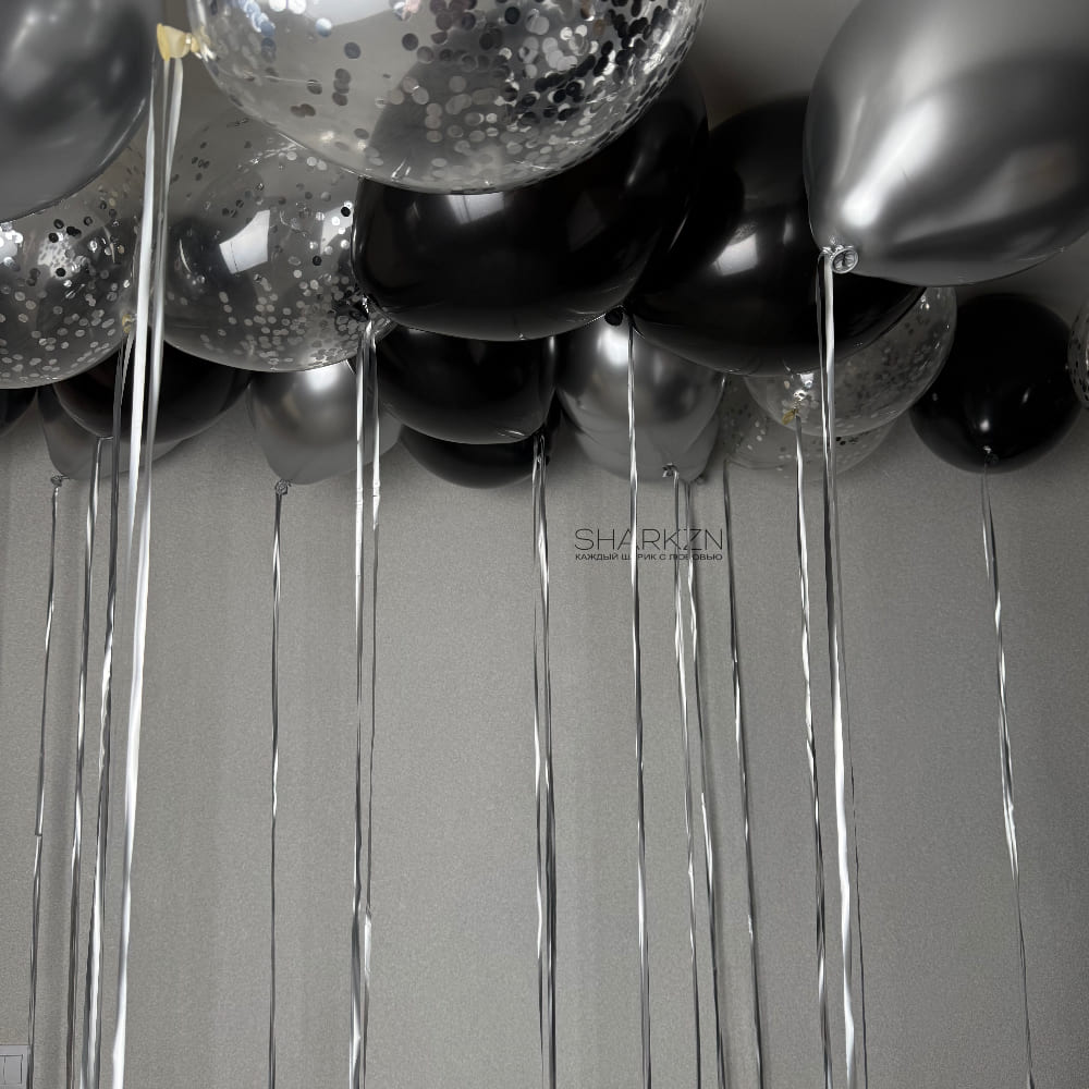 20 шаров черные, серебро, прозрачные с конфетти