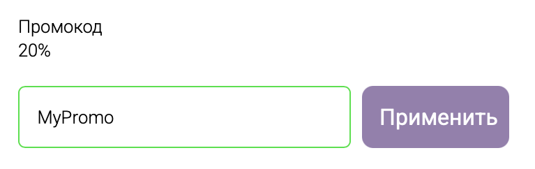 Ввод промо-кода для скидок и акций при покупке товара в telegram боте TgSeller