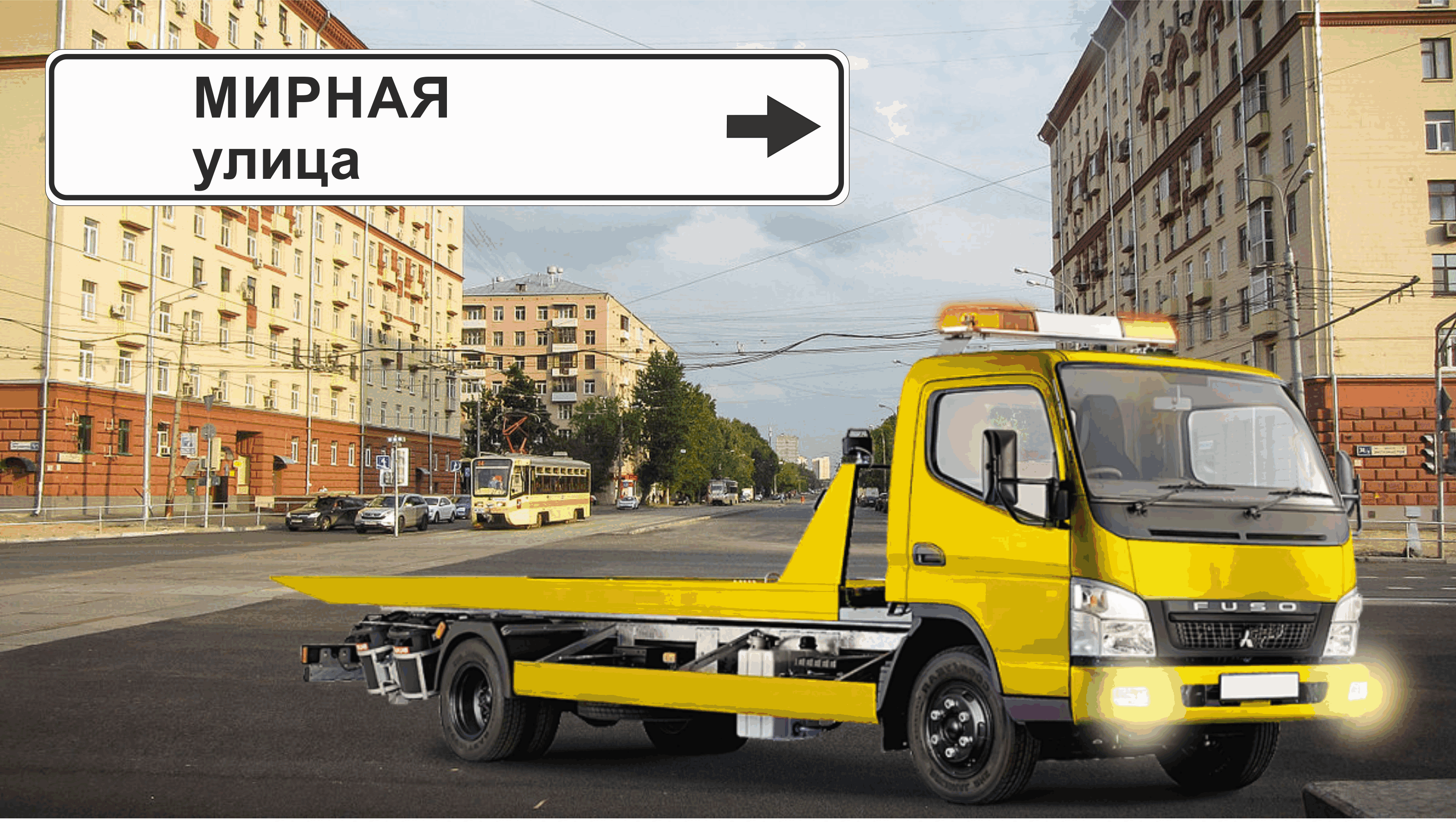 Перевозка авто эвакуатором в районе Десеновское