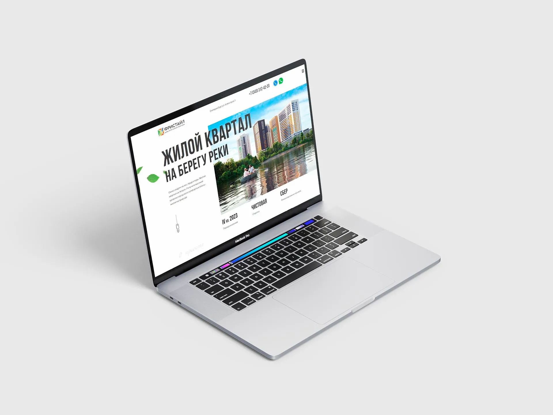 Одностраничный сайт для недвижимости