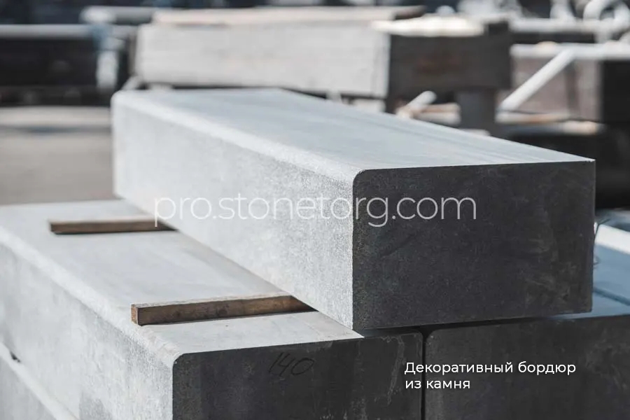 Декоративный бордюр из камня