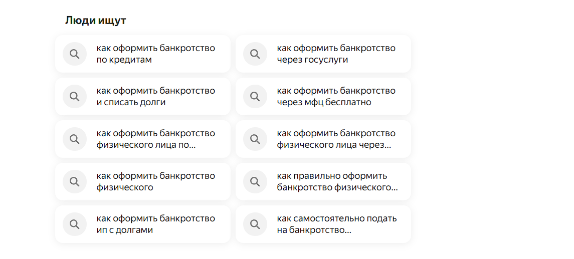 подсказки yandex фото