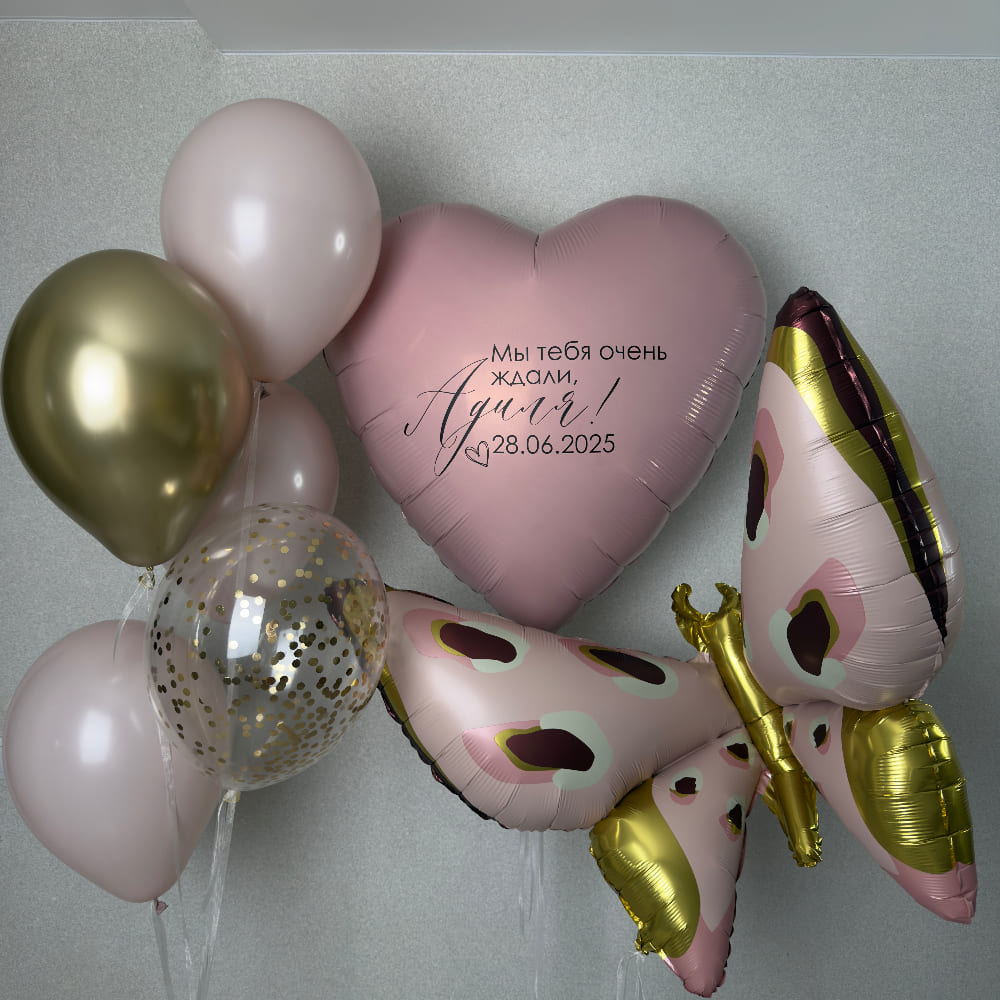 Мы тебя очень ждали!