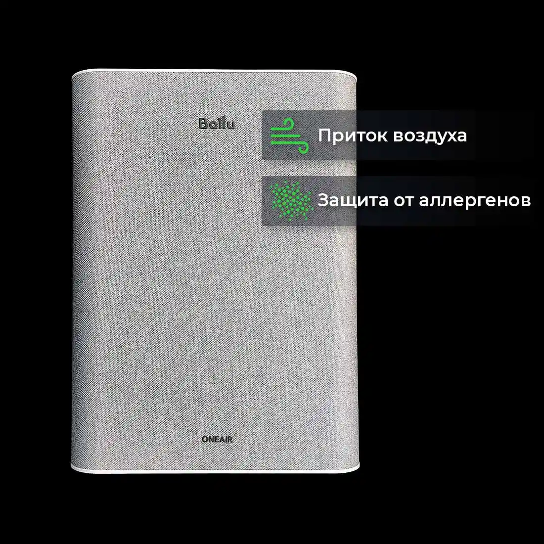 Бризер Ballu ONEAIR ASP-100 BASE купить