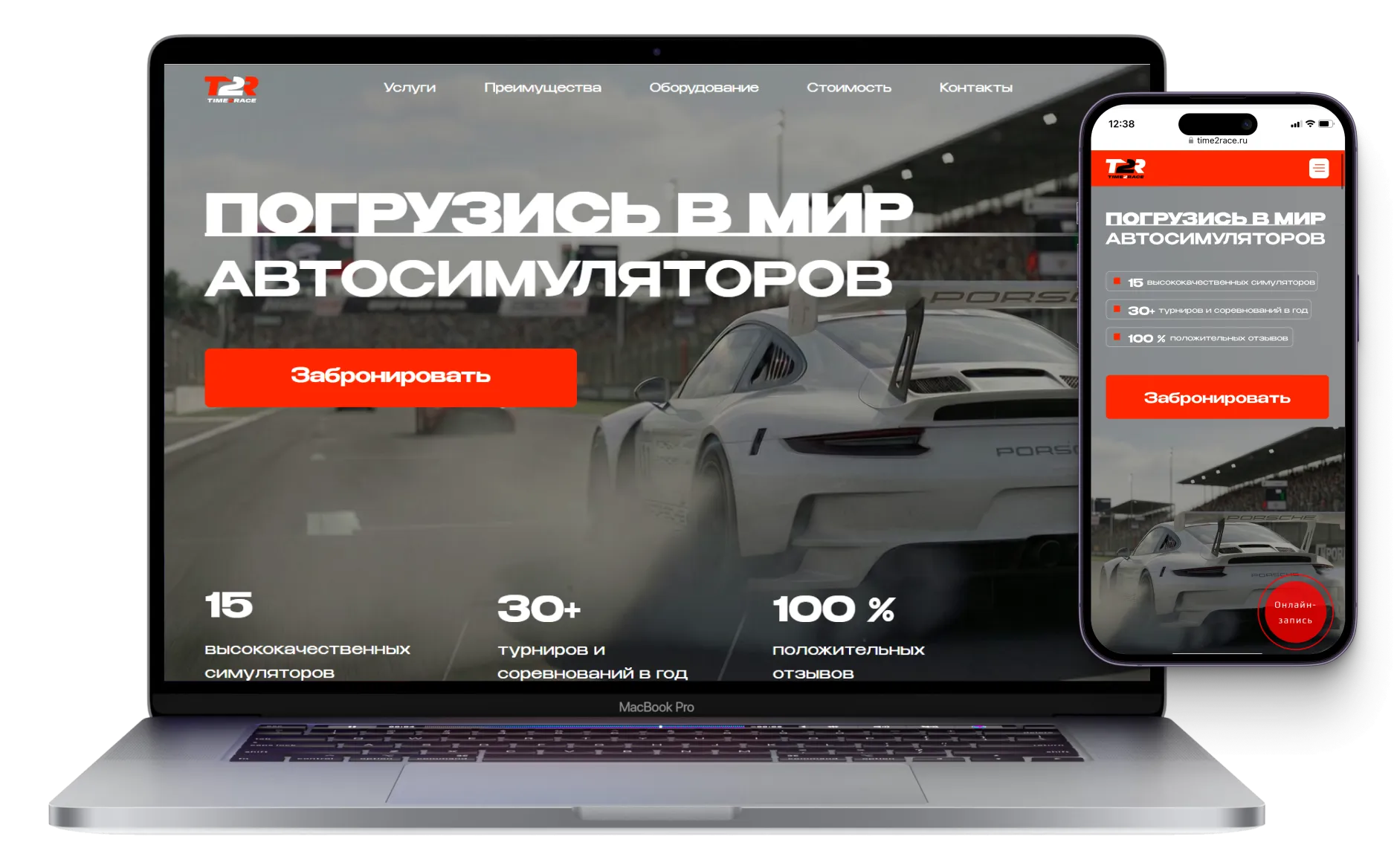 Результат — современный сайт на Tilda: яркий визуал, продуманная структура, быстрый путь к заявке и адаптив под мобильные. Аренда автосимуляторов