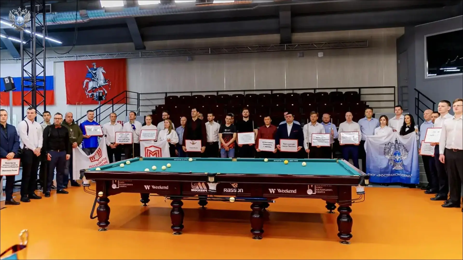 Команда ФКУ «Ространсмодернизация» приняла участие во II Московской спартакиаде