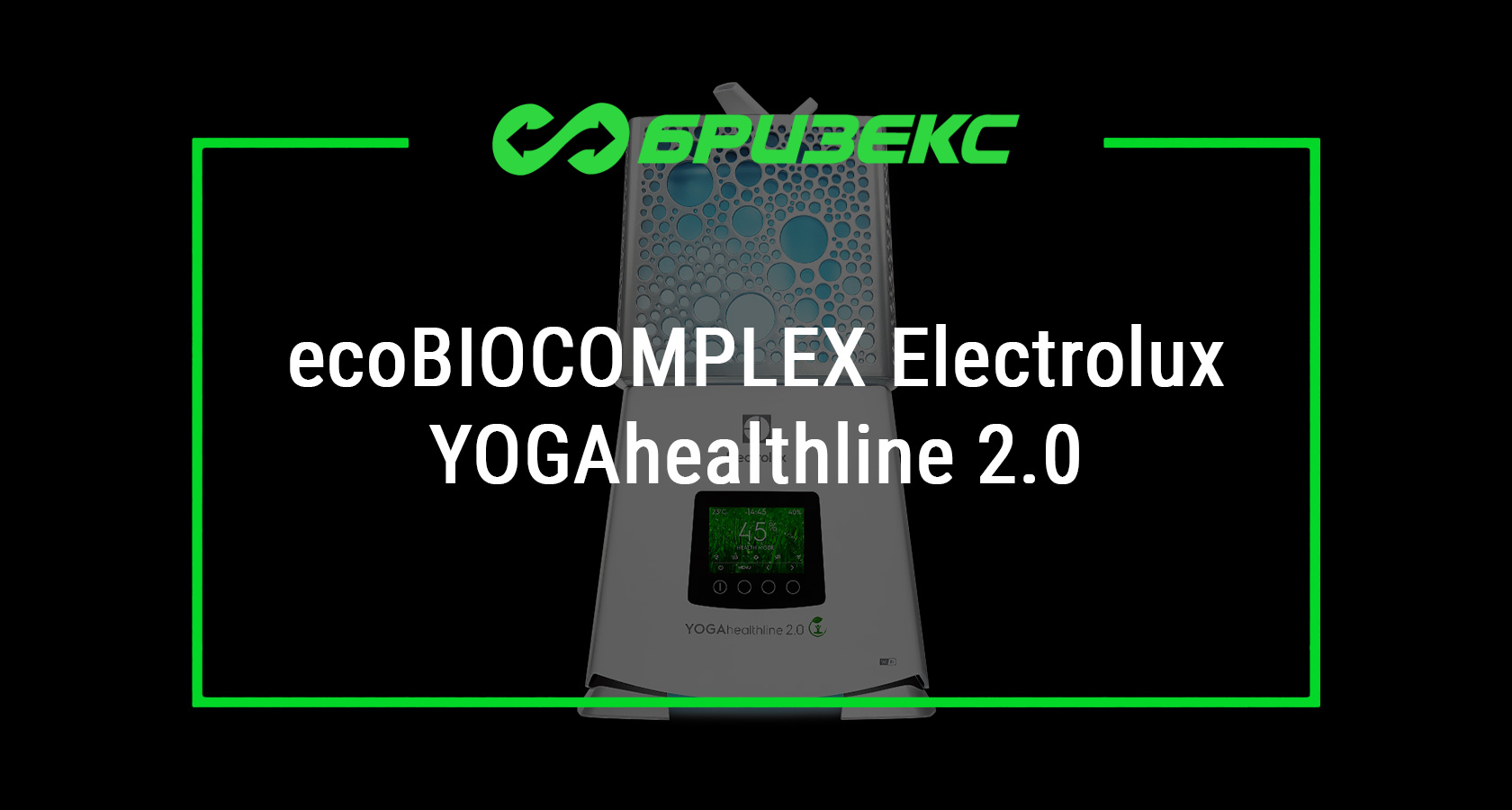 Ультразвуковой увлажнитель воздуха EcoBIOCOMPLEX Electrolux ...