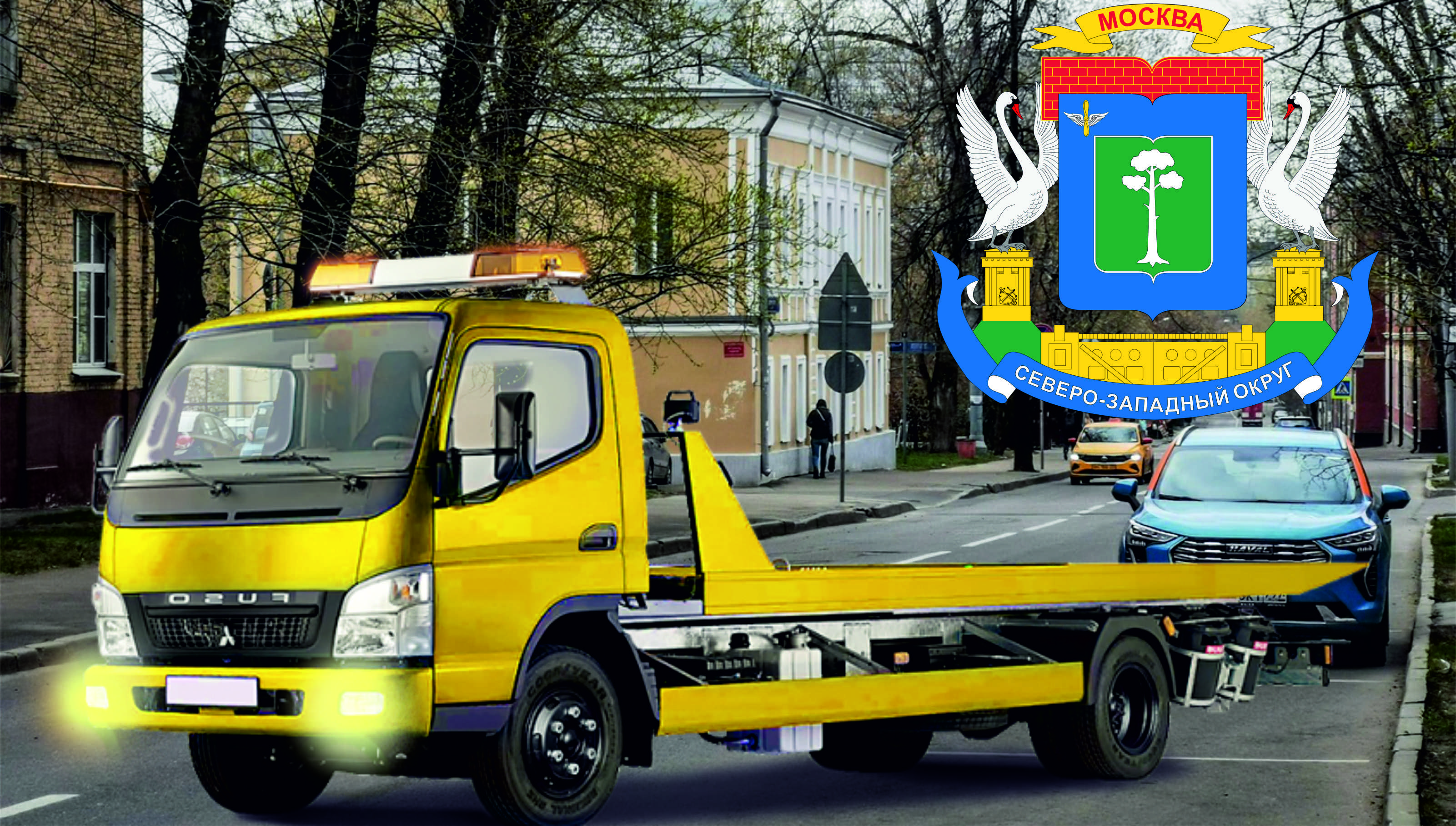 Перевозка авто эвакуатором в СЗАО