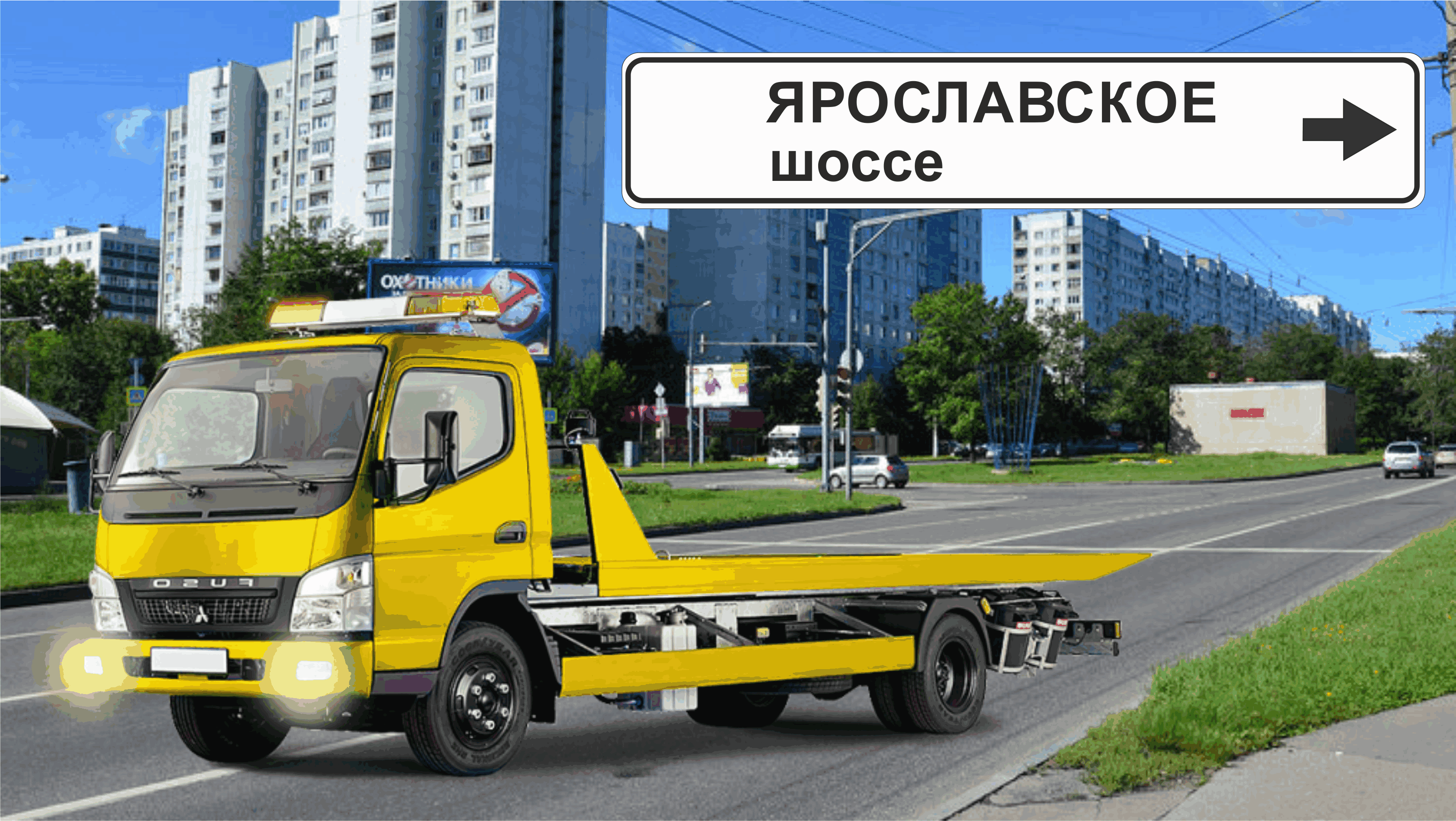 Перевозка авто эвакуатором в районе Ярославский
