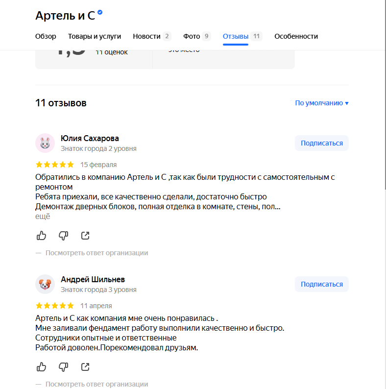 отзывы в yandex maps фото