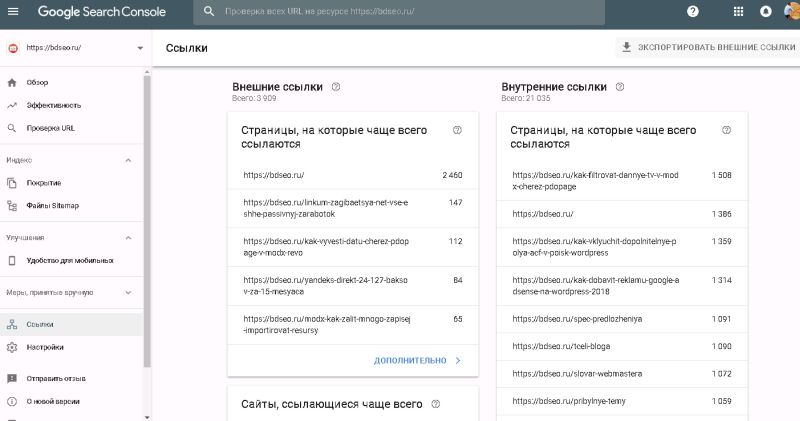 раздел ссылок в гугл серч фото