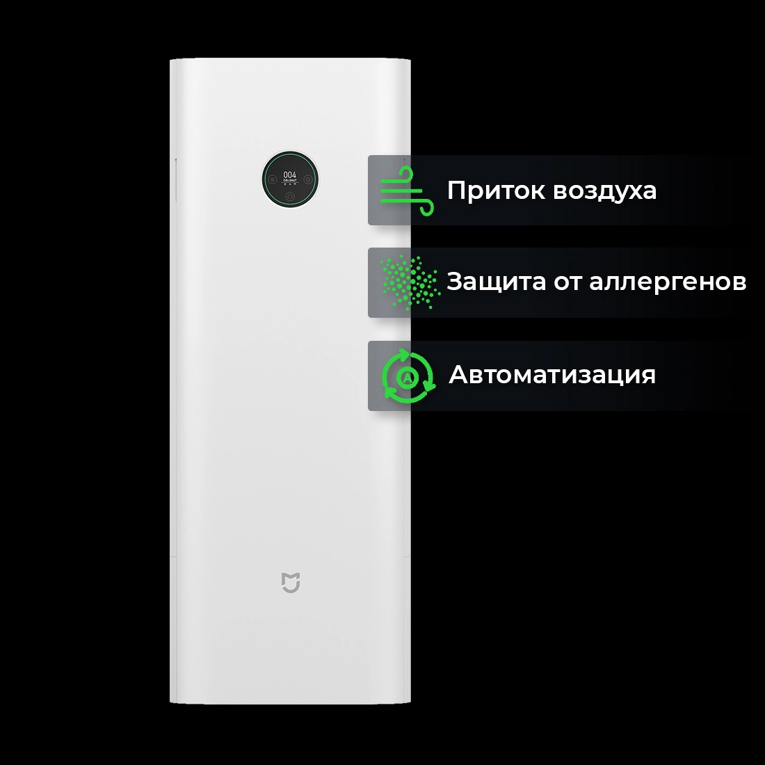 Бризер Xiaomi Mi Air Purifier 150 купить