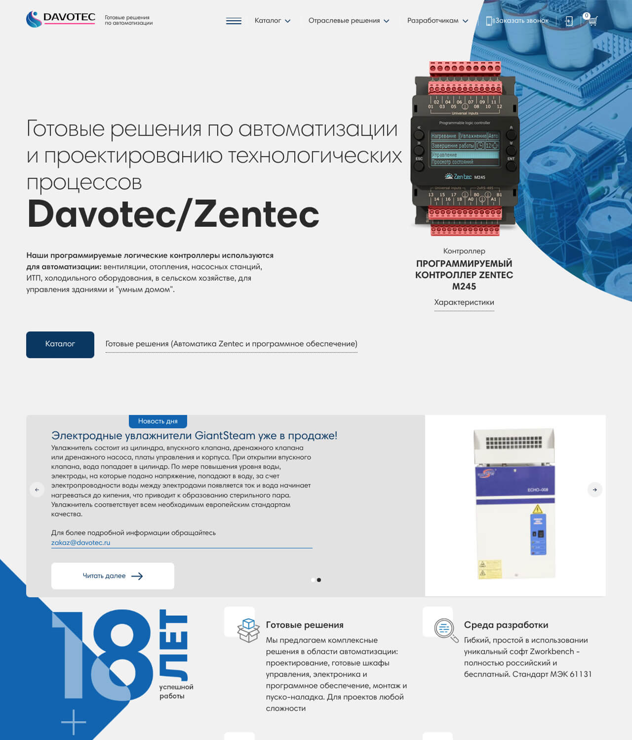 Наши работы