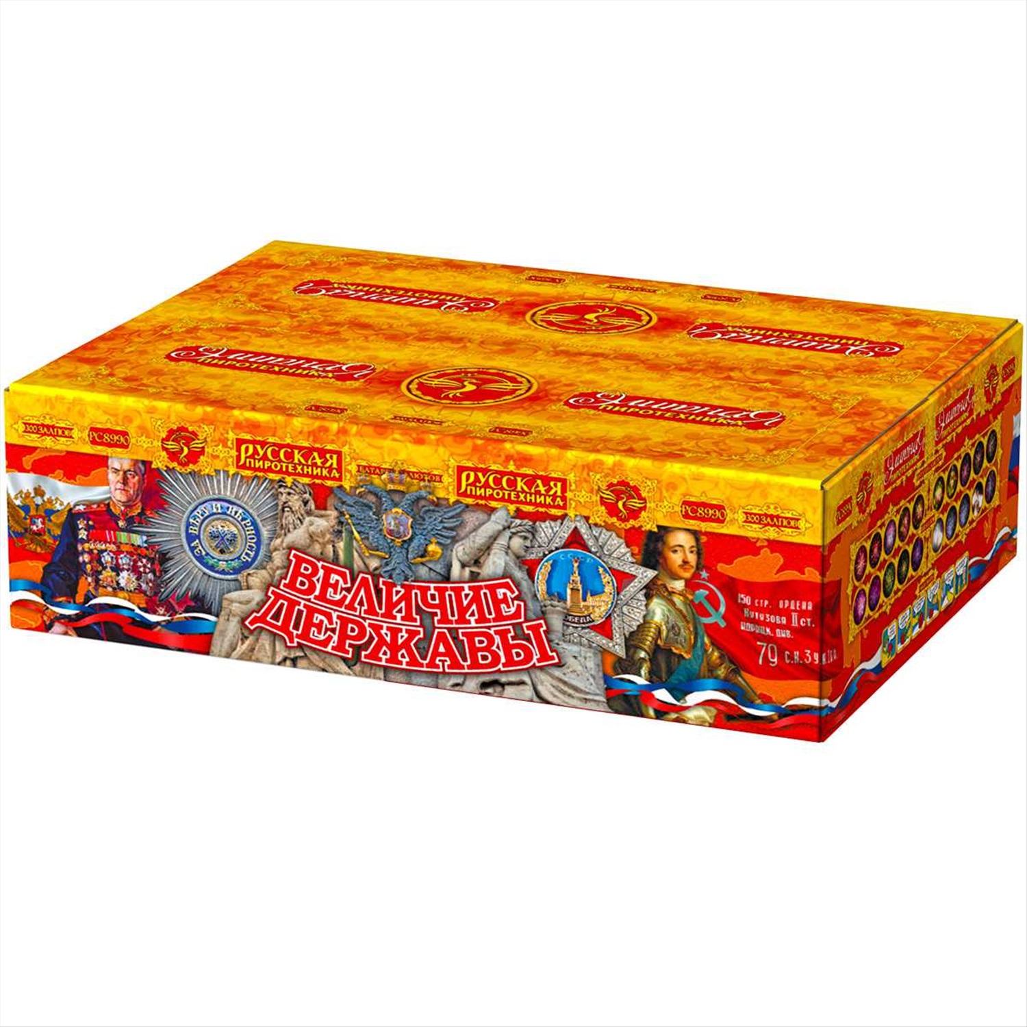 Салют РС8990  Величие Державы, 300 залпов, 1.2 калибр