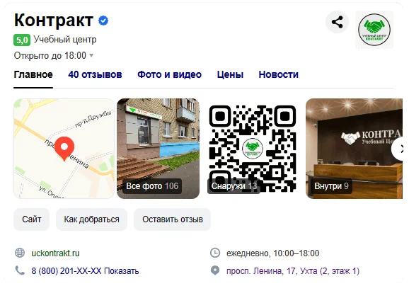 Профессиональные стандарты
