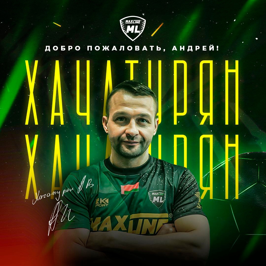 Андрей Хачатурян продолжит карьеру в «Макслайне»