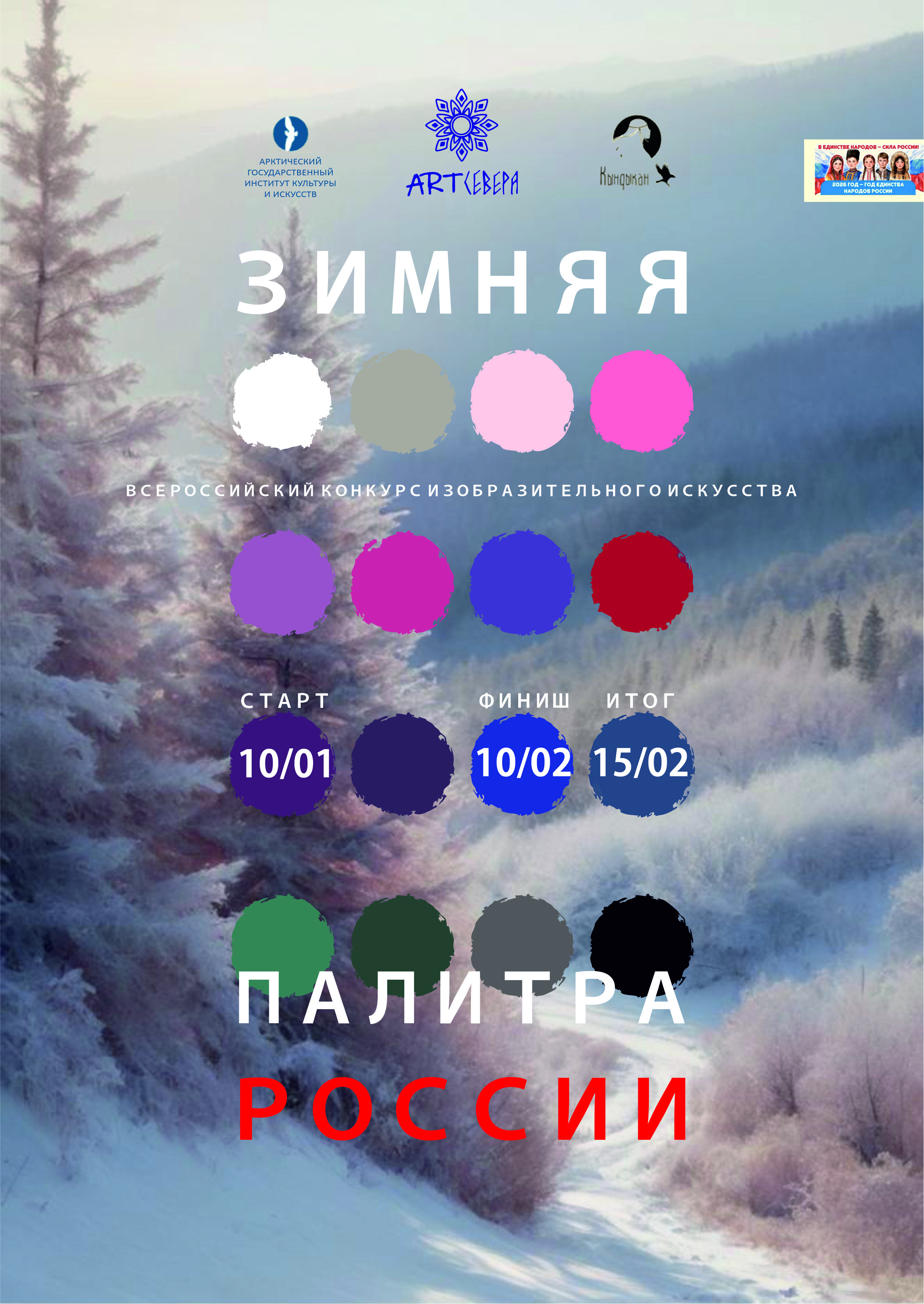 научно-практическая конференция кындыкан