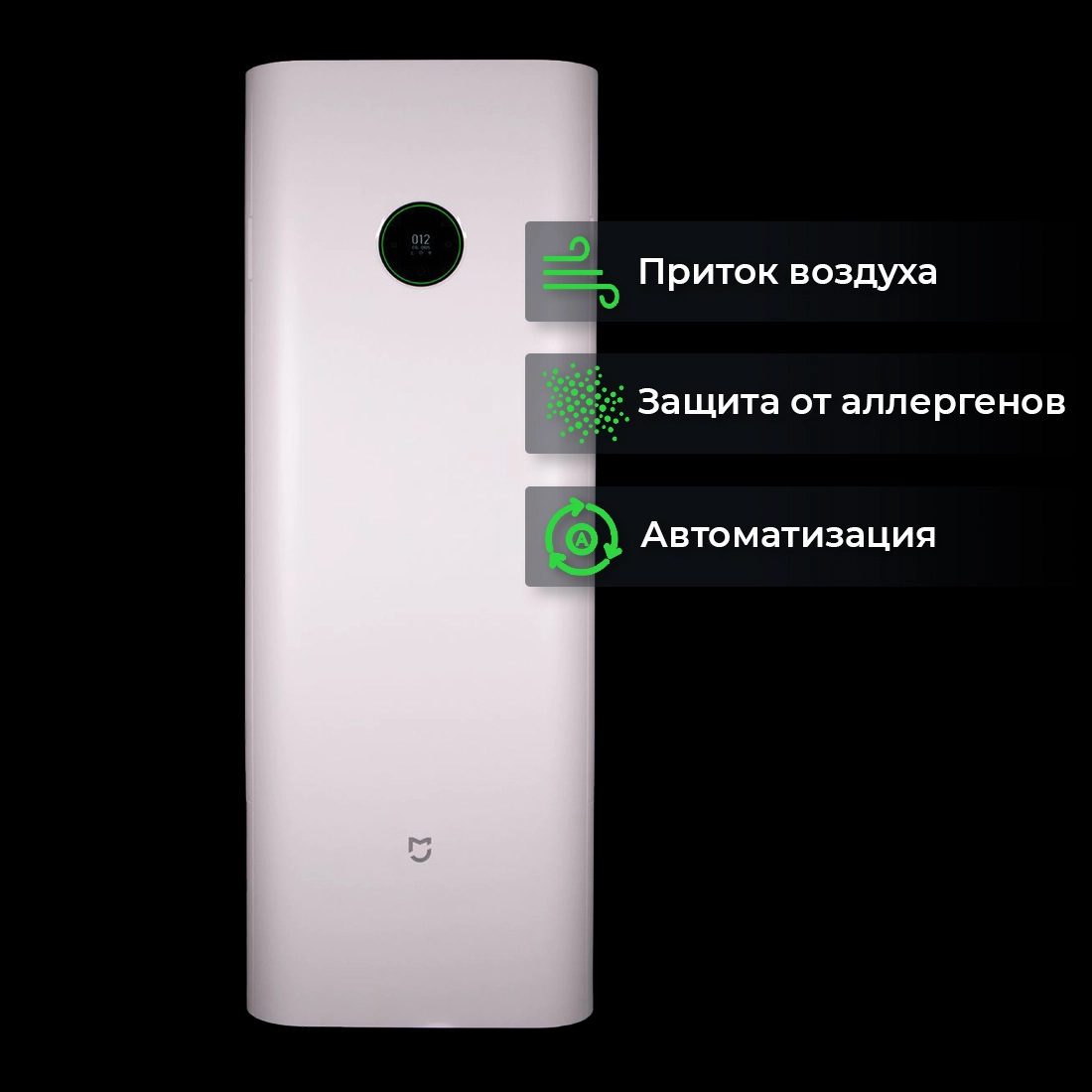 Бризер Xiaomi Mi Air Purifier 300 купить