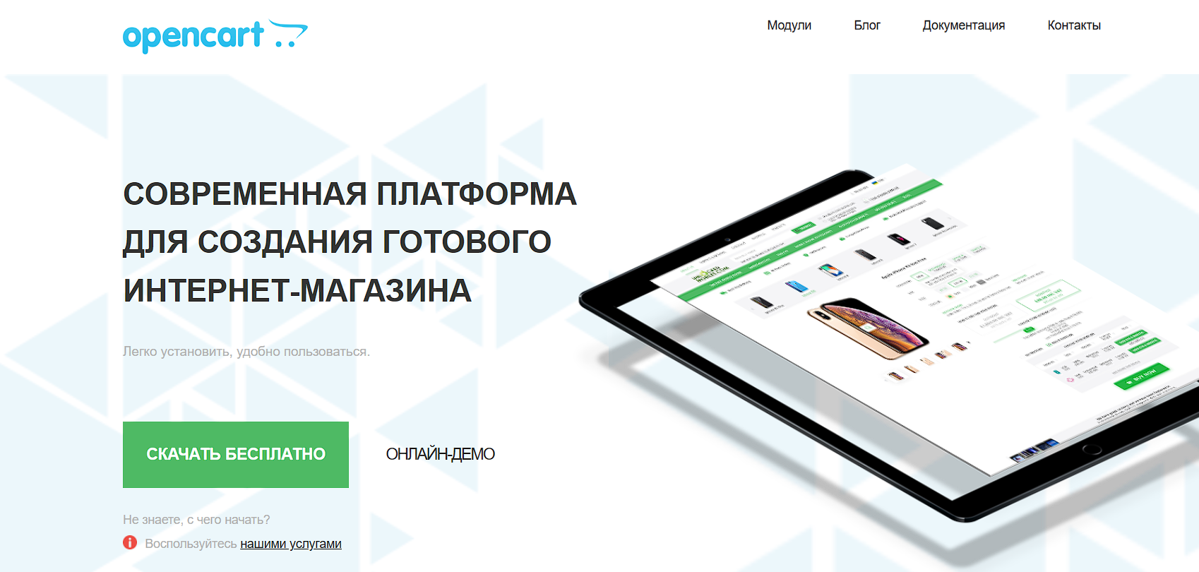 CMS opencart фото