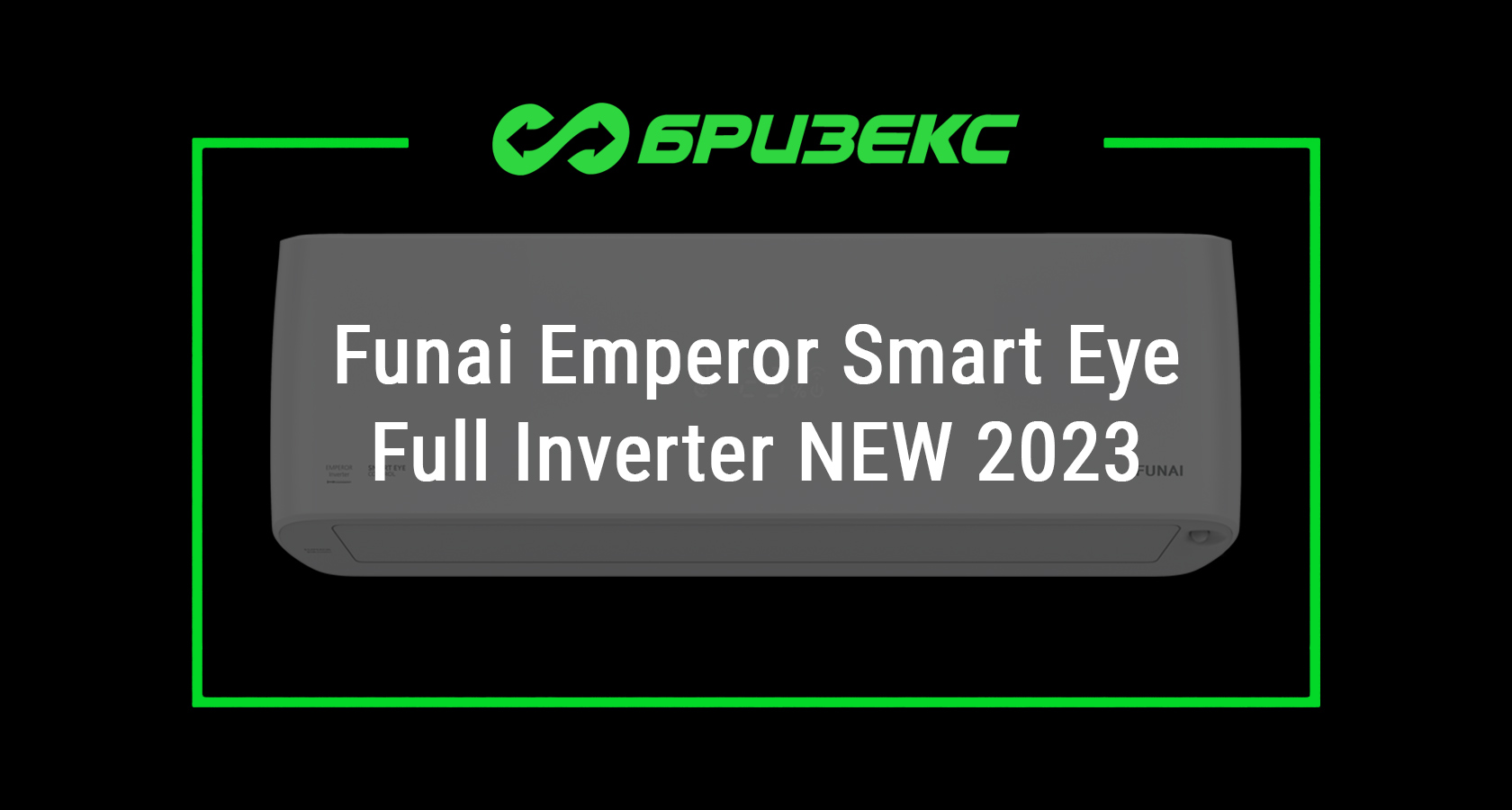 Emperor smart eye. Emperor smart eye