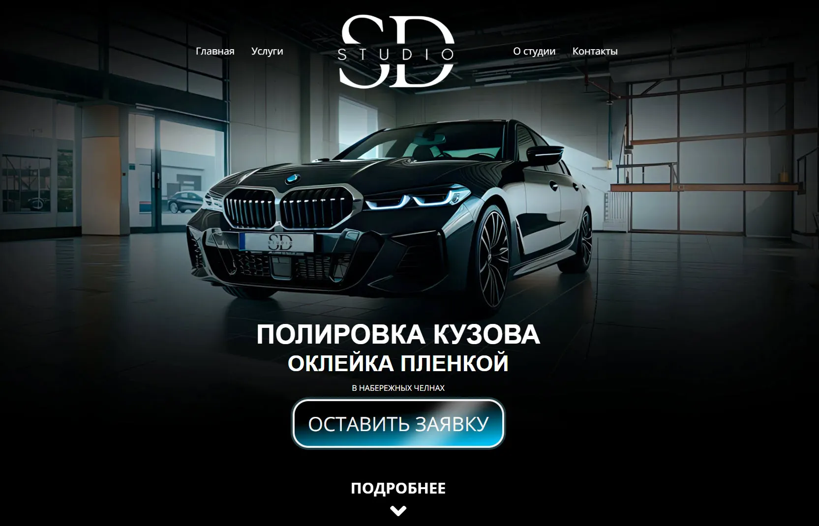 современный лендинги легкая структура