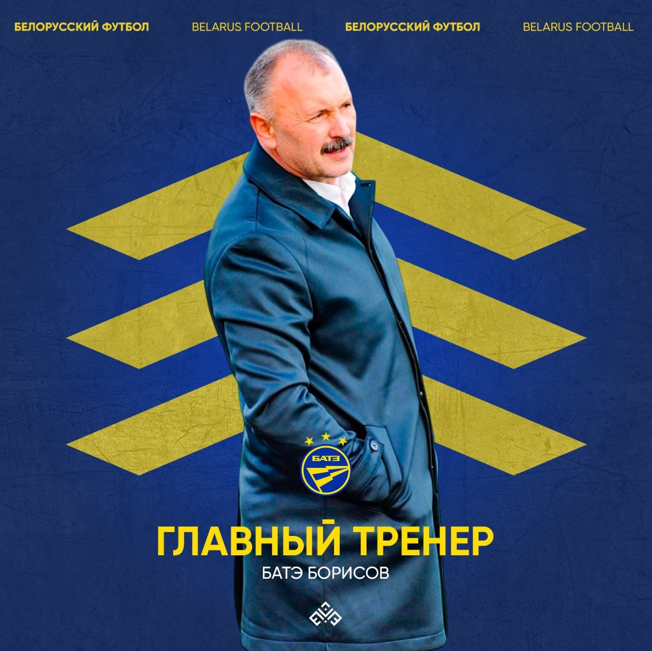 Игорь Криушенко вернулся в БАТЭ