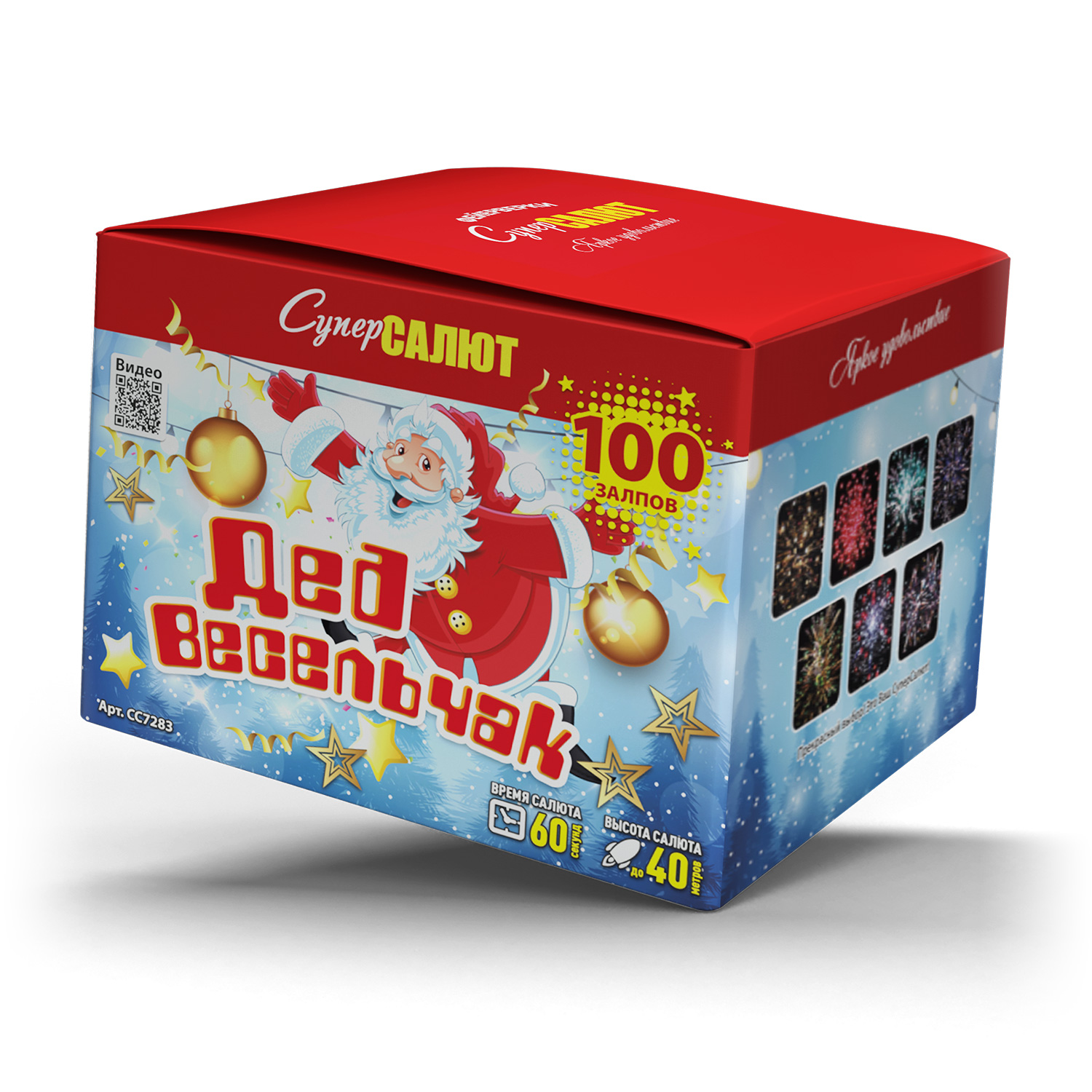 Салют СС7283  Дед весельчак, 100 залпов, 0.8 калибр