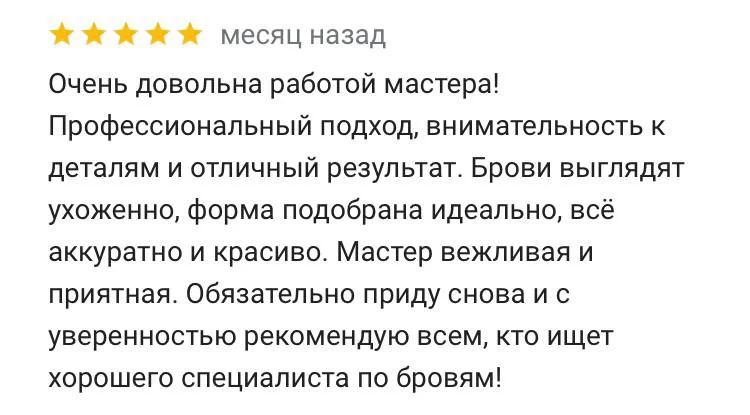 Review of eyebrow artist in Batumi