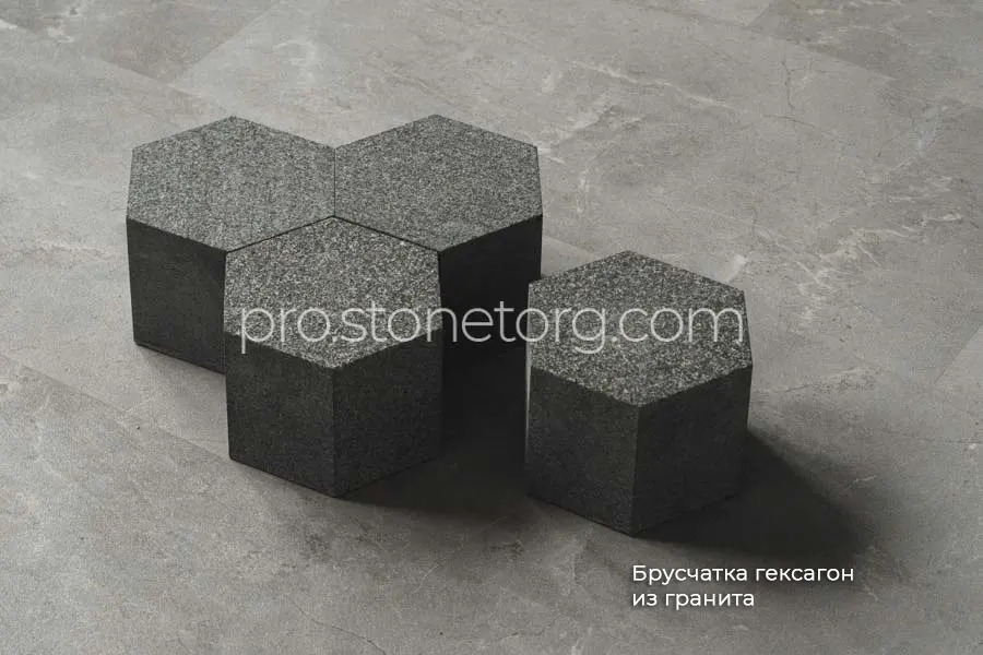 Брусчатка гексагон из гранита купить
