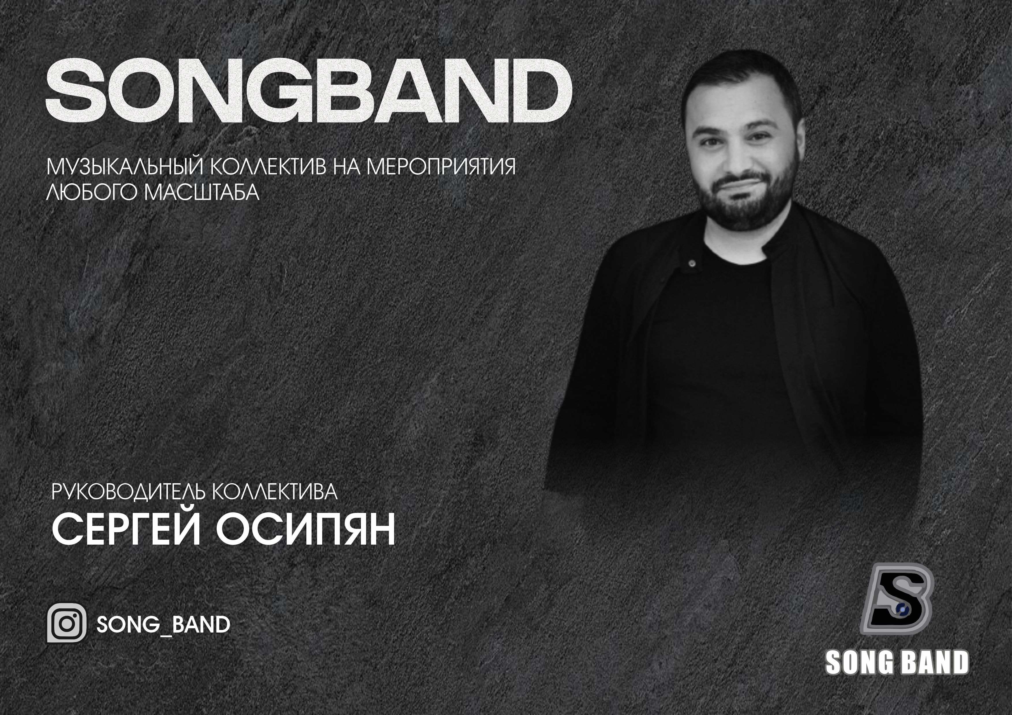  Сергей Осипян 