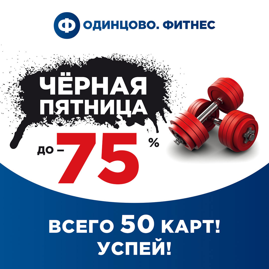 Получи максимальную выгоду на фитнес-карту Получи максимальную выгоду на фитнес-карту