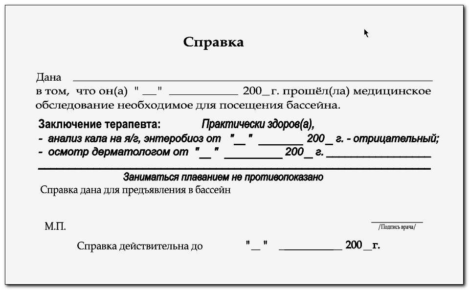 Купить Медицинскую Справку В Москве Недорого